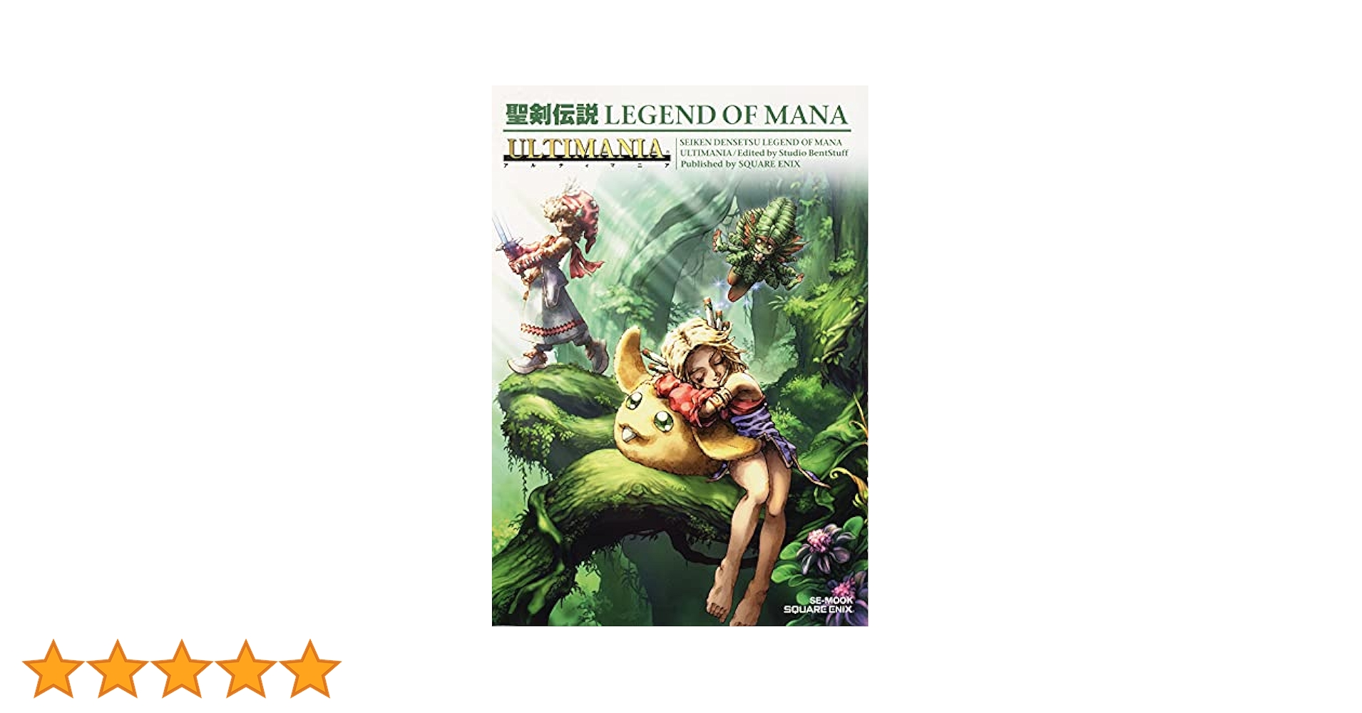 聖剣伝説 LEGEND OF MANA アルティマニア メイキング オブ マナ 51Ic62dF76S._SY200_QL15_.jpg